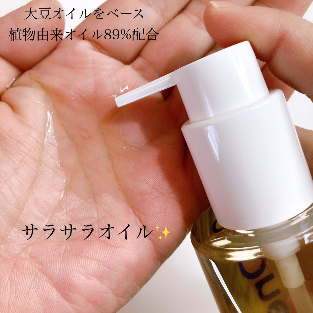 ワンデイズユー ディープクレンジグオイル/One-day's you/オイルクレンジングを使ったクチコミ(3枚目)