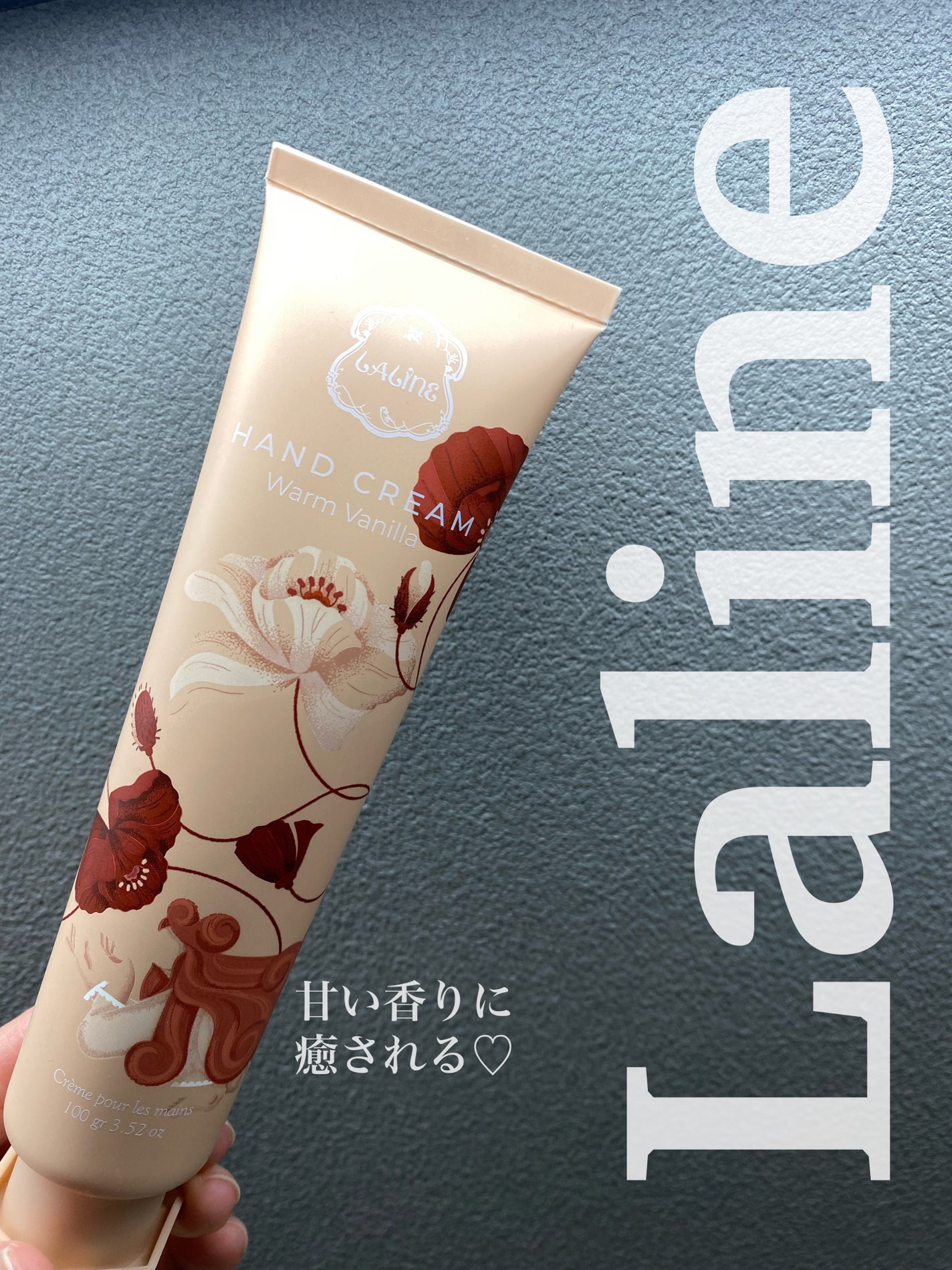 ウォームバニラ ハンドクリーム/Laline/ハンドクリームを使ったクチコミ(1枚目)