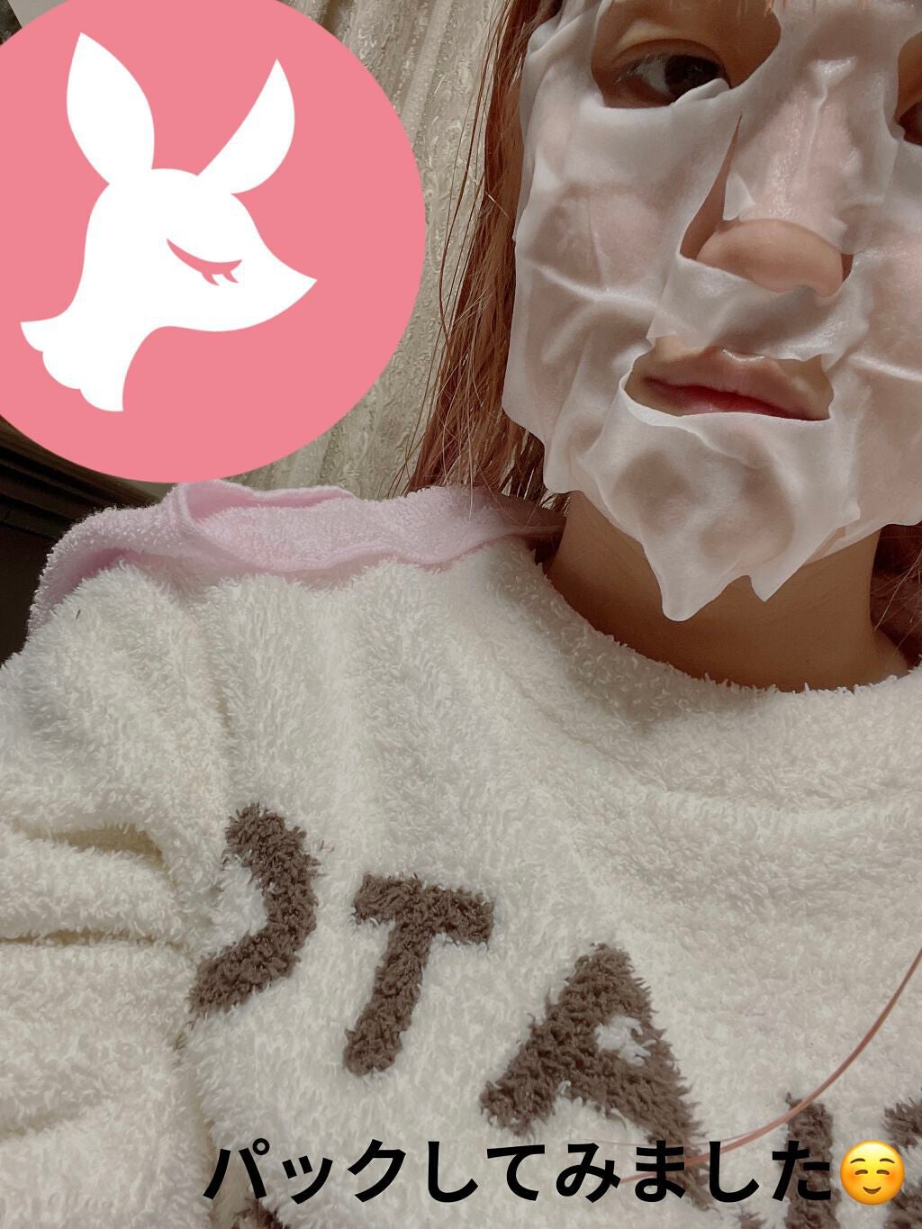 ローヤルゼリー/Pure Smile/シートマスク・パックを使ったクチコミ(2枚目)