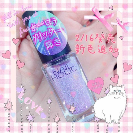 ネイルホリック Aurora Glitter/ネイルホリック/マニキュアを使ったクチコミ(1枚目)