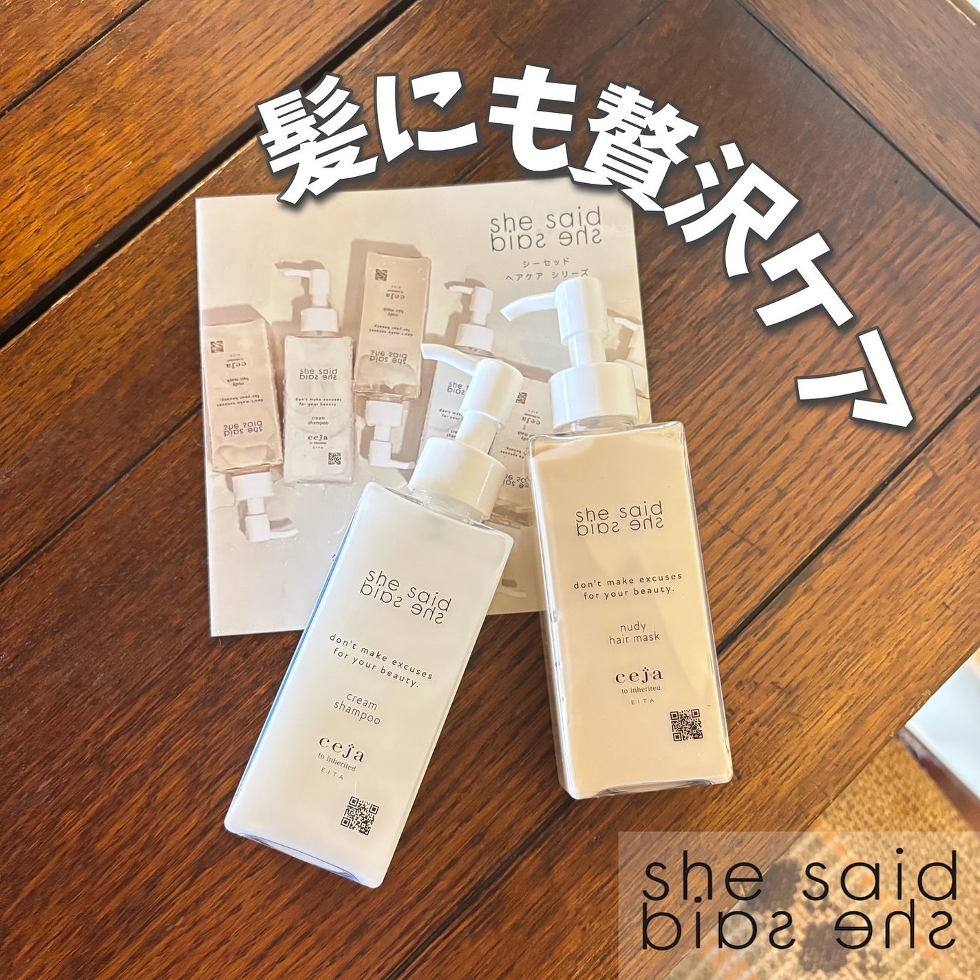 ★うまうまさん★フォロバ100 on LIPS 「美容室界隈で話題に⁈/shesaid(シーセッド)「クリー..」(1枚目)