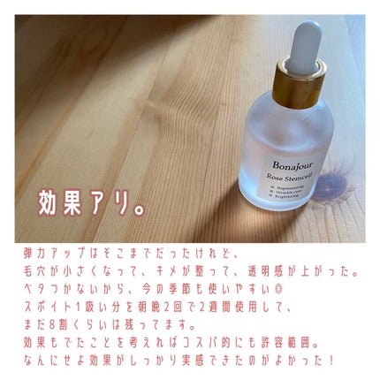 ローズステムセルセラム/Bonajour/美容液を使ったクチコミ(4枚目)