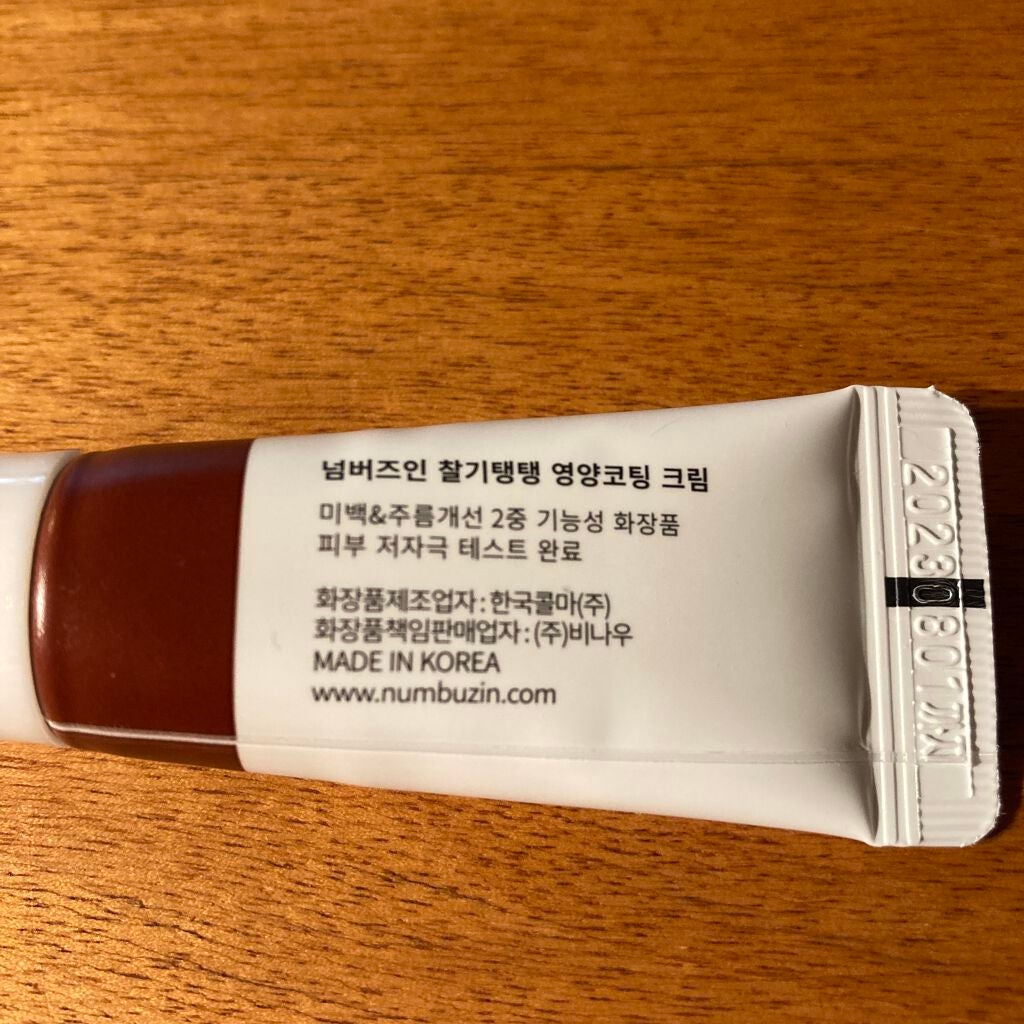 ナンバー組み合わせキット/numbuzin/スキンケアキットを使ったクチコミ(5枚目)