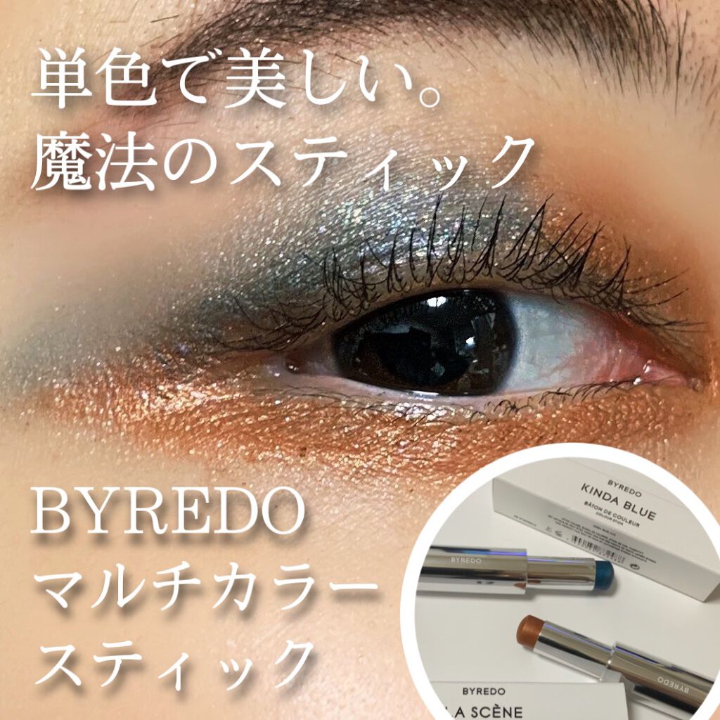 カラースティック/BYREDO/スティックアイシャドウを使ったクチコミ(1枚目)