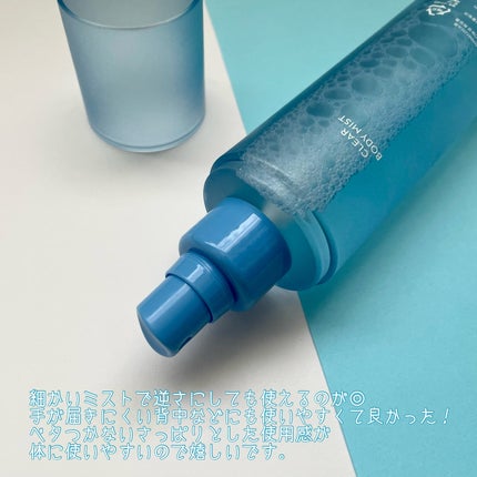 NOT4U クリア ボディミスト/NOT4U/ミスト状化粧水を使ったクチコミ(3枚目)