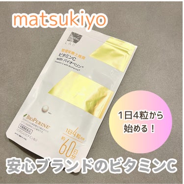 ビタミンC with バイオペリン/matsukiyo/健康サプリメントを使ったクチコミ（1枚目）