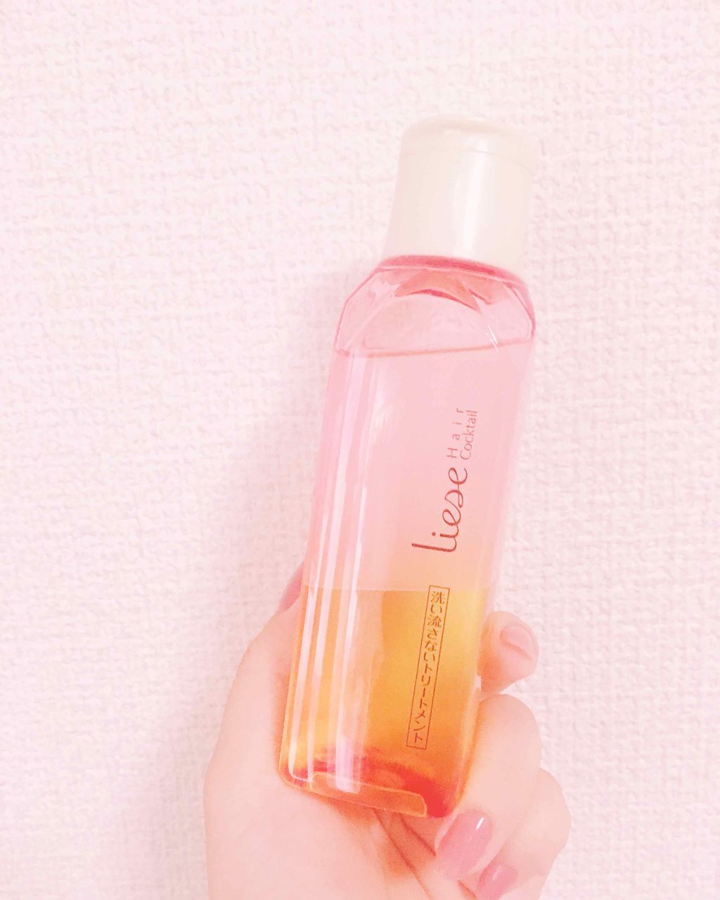 ヘアカクテル 手ざわりしっとりタイプ/リーゼ/ヘアオイルを使ったクチコミ（1枚目）
