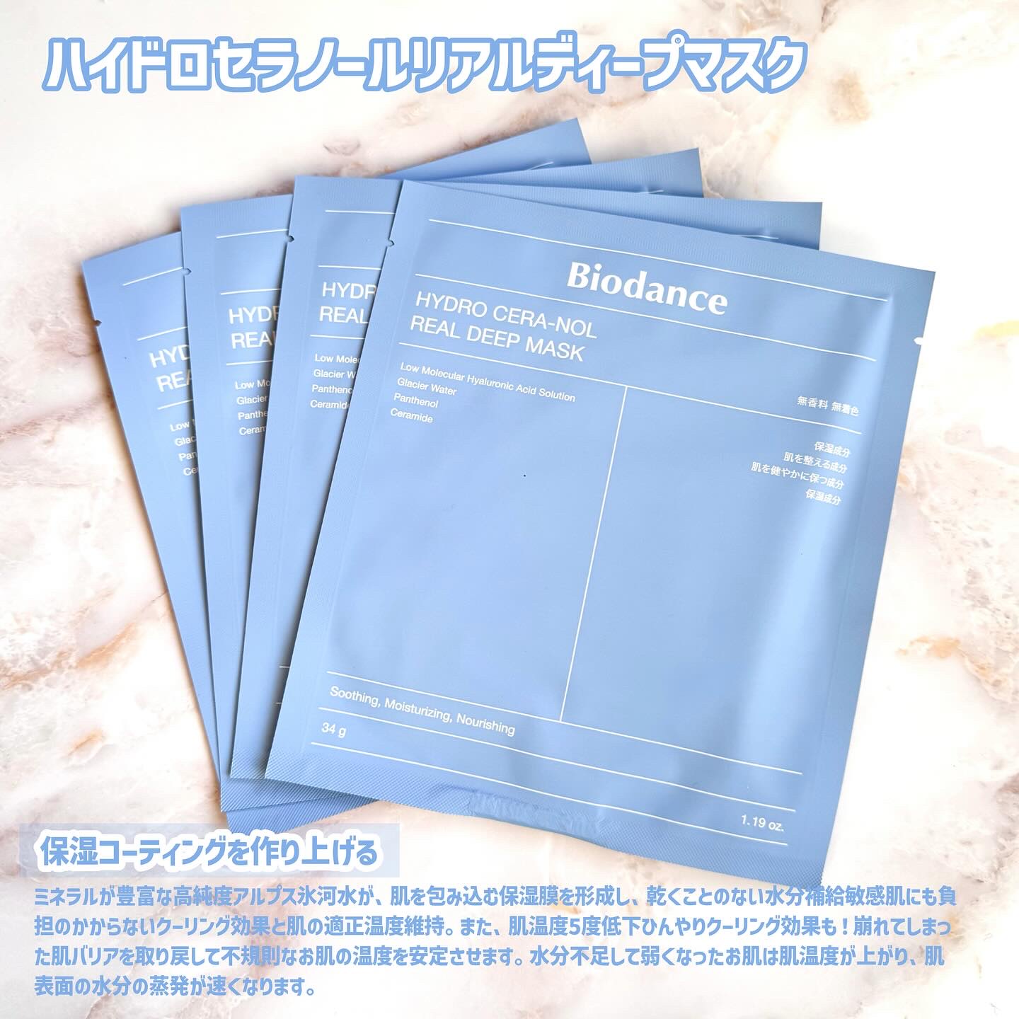 バイオコラーゲンリアルディープマスク/Biodance/シートマスク・パックを使ったクチコミ（3枚目）