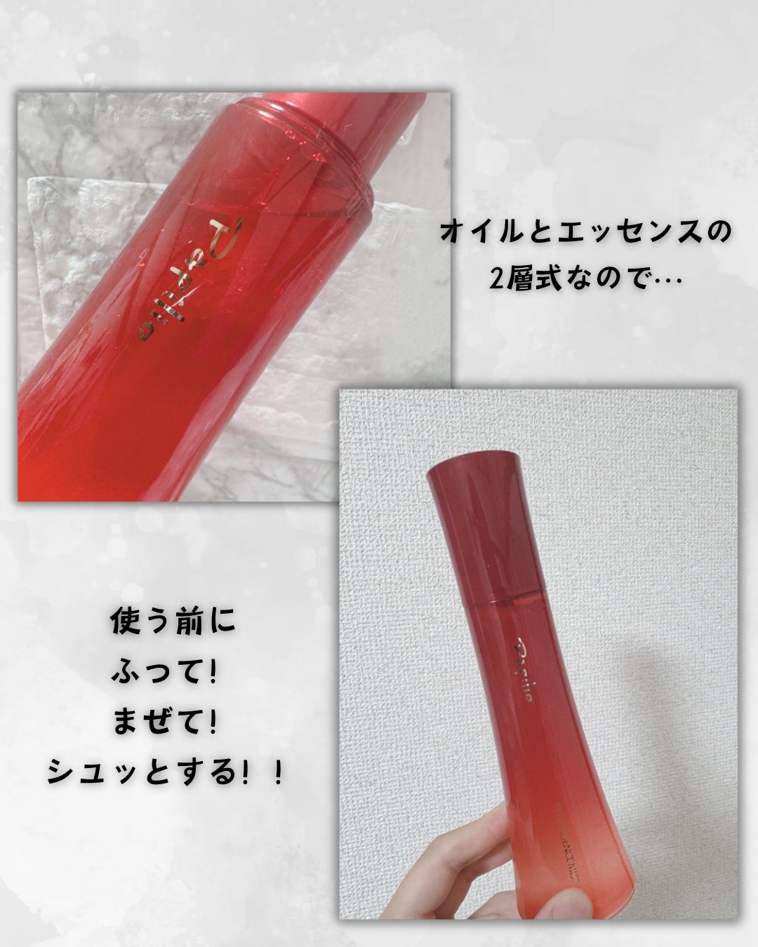 オイル&エッセンス ミスト/Papilio/ミスト状化粧水を使ったクチコミ(2枚目)