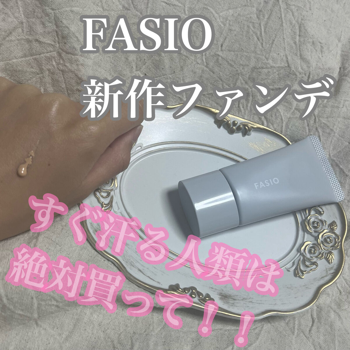 エアリーステイ BB ティント UV/FASIO/BBクリームを使ったクチコミ（1枚目）
