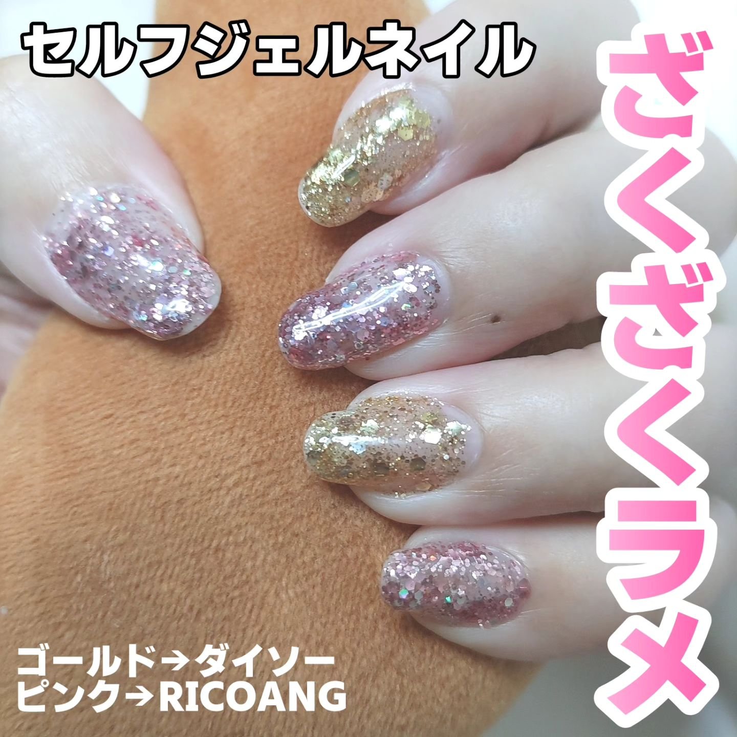 ジェルアングカラー GA-32 バーリーガール/GelAng by RICOANG/ジェルネイルを使ったクチコミ（1枚目）