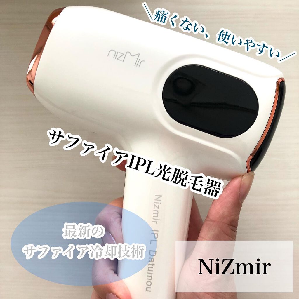 サファイヤIPL光脱毛器/NiZmir/家庭用脱毛器を使ったクチコミ(1枚目)