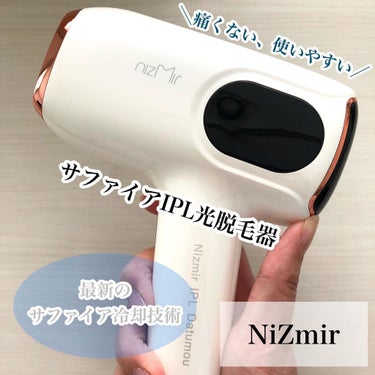 サファイヤIPL光脱毛器/NiZmir/家庭用脱毛器を使ったクチコミ（1枚目）