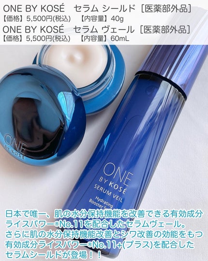セラム ヴェール/ONE BY KOSE/美容液を使ったクチコミ(2枚目)