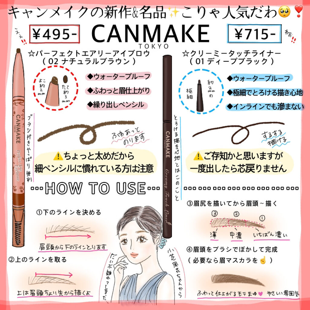 パーフェクトエアリーアイブロウ/キャンメイク/アイブロウペンシルを使ったクチコミ（1枚目）