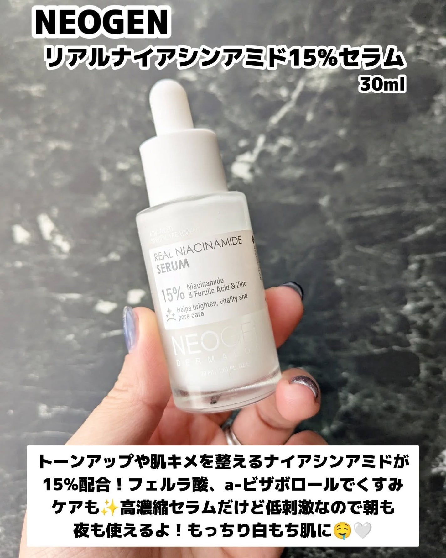 リアルナイアシンアミドセラム/NEOGEN/美容液を使ったクチコミ(2枚目)
