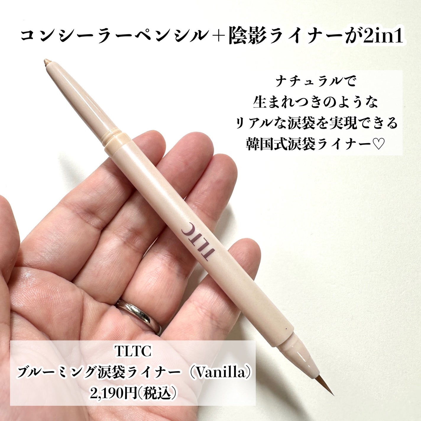 インナーライナー/TLTC/リキッドアイライナーを使ったクチコミ(5枚目)