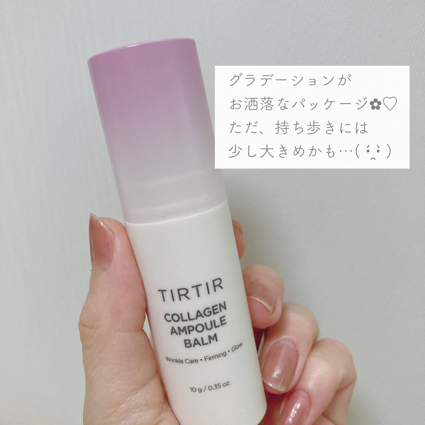 コラーゲンアンプルバーム/TIRTIR(ティルティル)/フェイスバームを使ったクチコミ(2枚目)