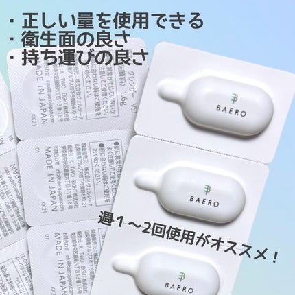 メンテナンスクレンザー/BAERO/スクラブ・ゴマージュを使ったクチコミ(2枚目)
