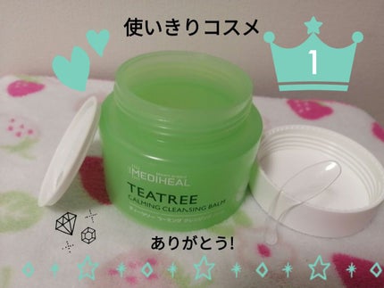 ティーツリーカーミングクレンジングバーム/MEDIHEAL/クレンジングバームを使ったクチコミ(1枚目)