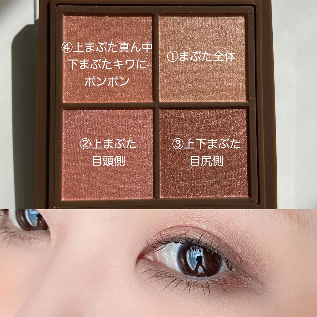ニュアンスオンアイシャドウ/CEZANNE/アイシャドウパレットを使ったクチコミ(3枚目)