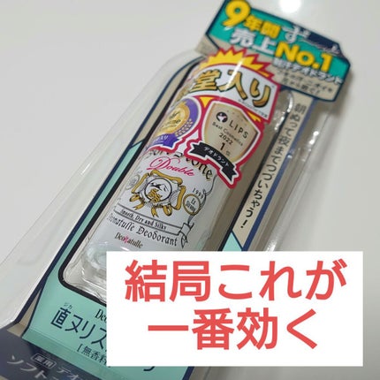 薬用ソフトストーンW/デオナチュレ/デオドラント・制汗剤を使ったクチコミ(1枚目)