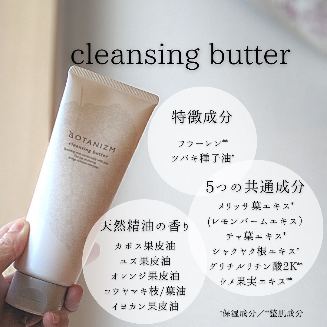 エッセンスミルク/ボタニズム /乳液を使ったクチコミ（2枚目）