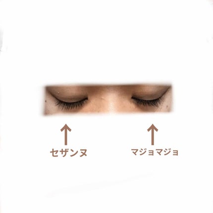 まつげ美容液EX/CEZANNE/まつげ美容液を使ったクチコミ(2枚目)