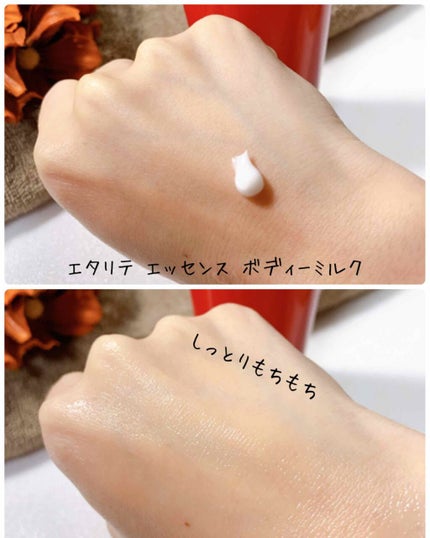 エタリテ エッセンス ボディーミルク/シャルレ/ボディミルクを使ったクチコミ(3枚目)