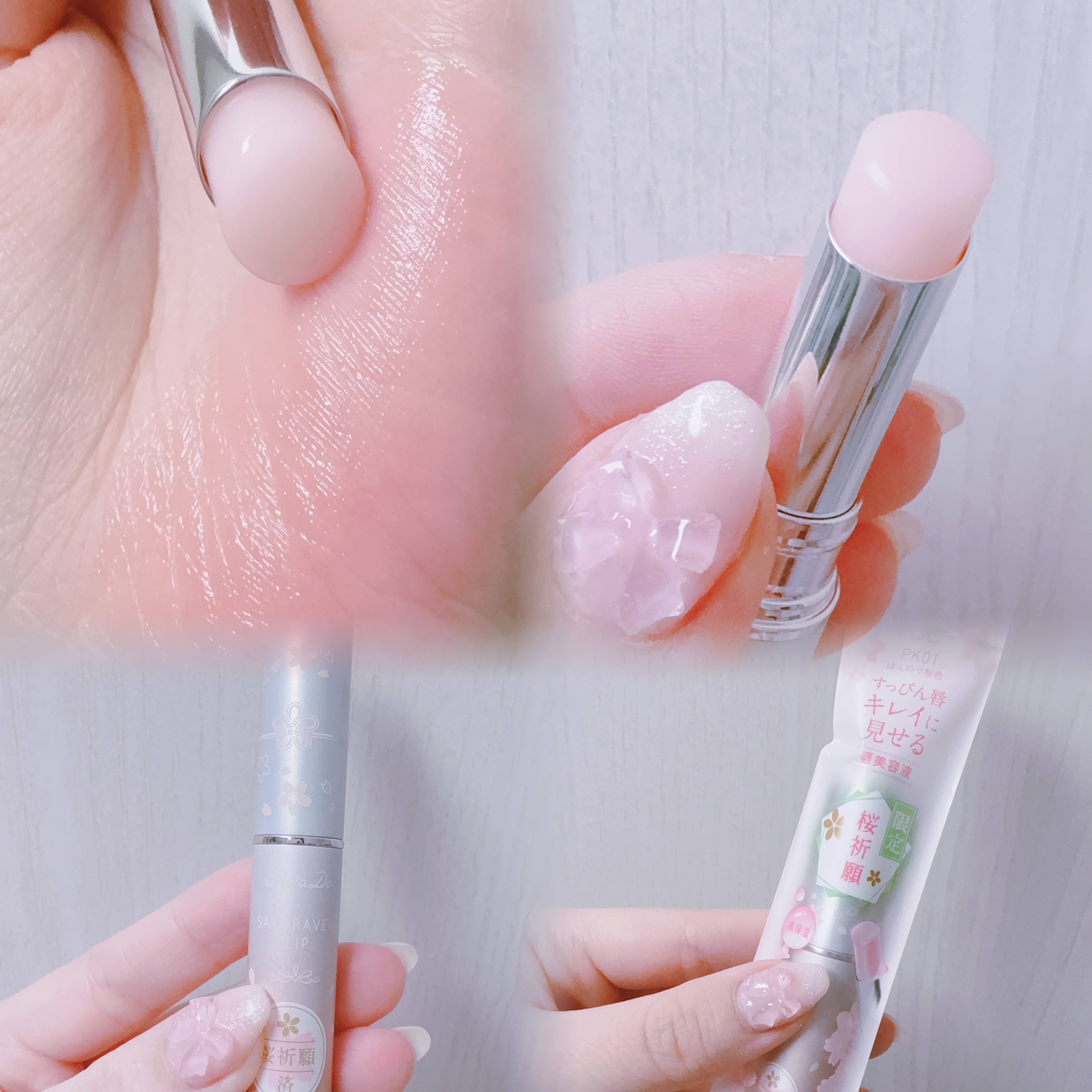 サクラヴェールリップ PK01　ほんのり桜色 (限定パッケージ)/パラドゥ/リップクリームを使ったクチコミ（2枚目）