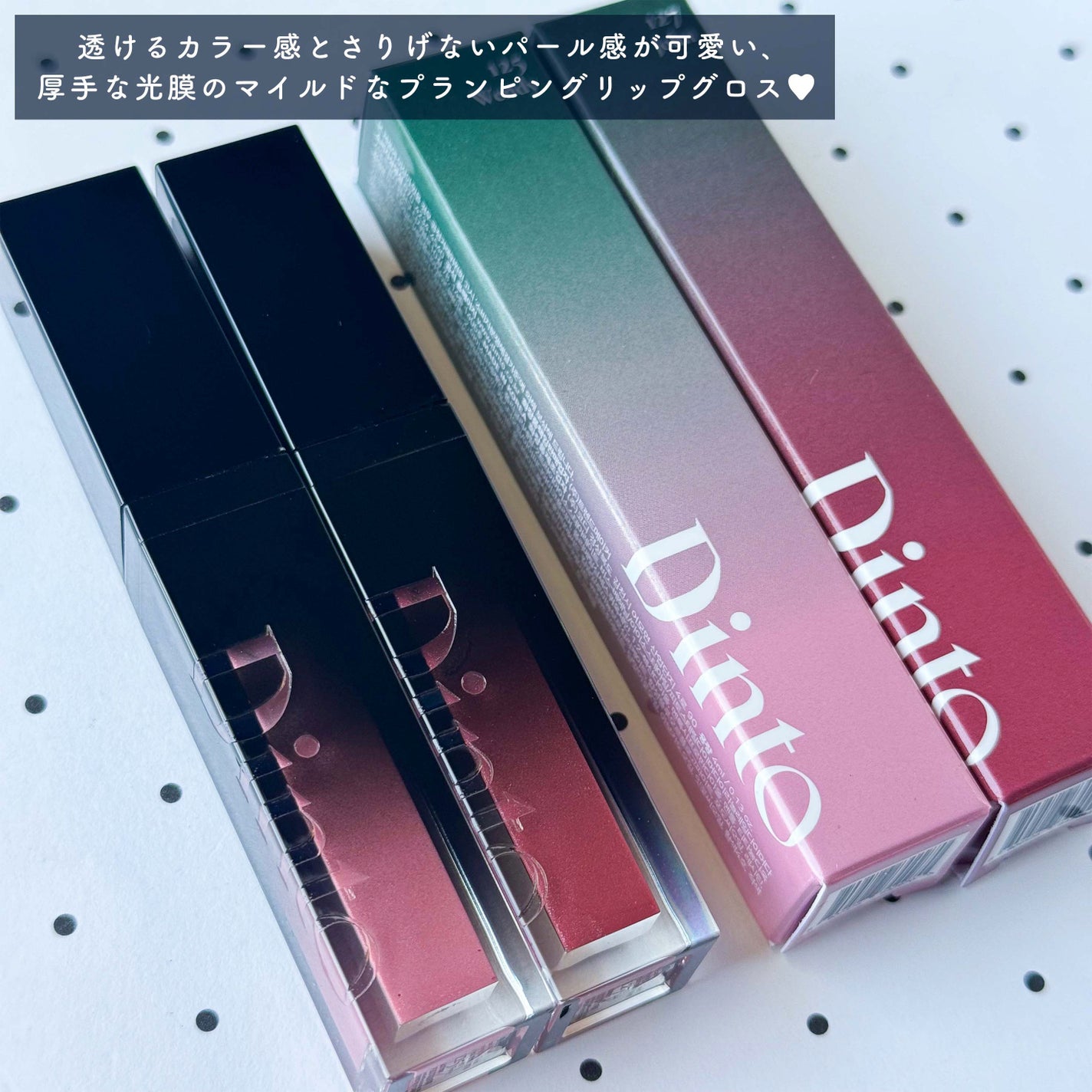 ボリュームパールキッスグロス/Dinto/リップグロスを使ったクチコミ(4枚目)