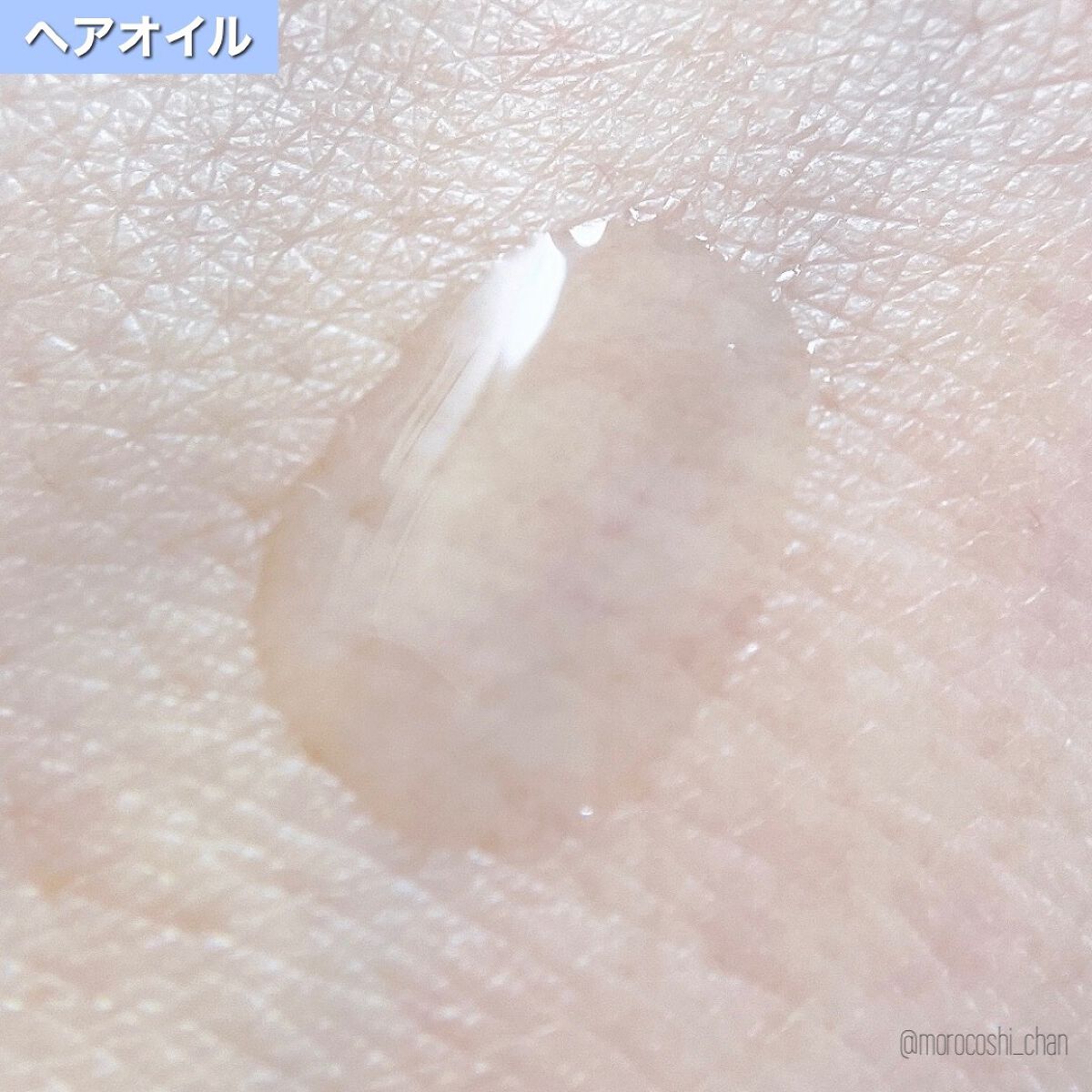 フォルムコントロール ヘアオイル Ｗ/スティーブンノル ニューヨーク/ヘアオイルを使ったクチコミ（3枚目）