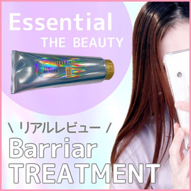 髪のキメ美容バリアトリートメント/エッセンシャル/洗い流すヘアトリートメントを使ったクチコミ（1枚目）