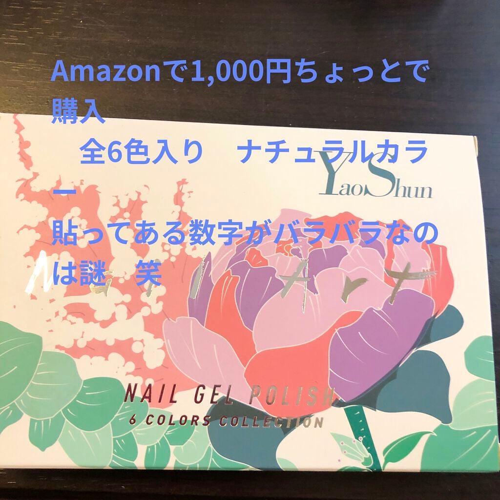 ジェルネイル(ライト対応)/セリア/ジェルネイルを使ったクチコミ(5枚目)