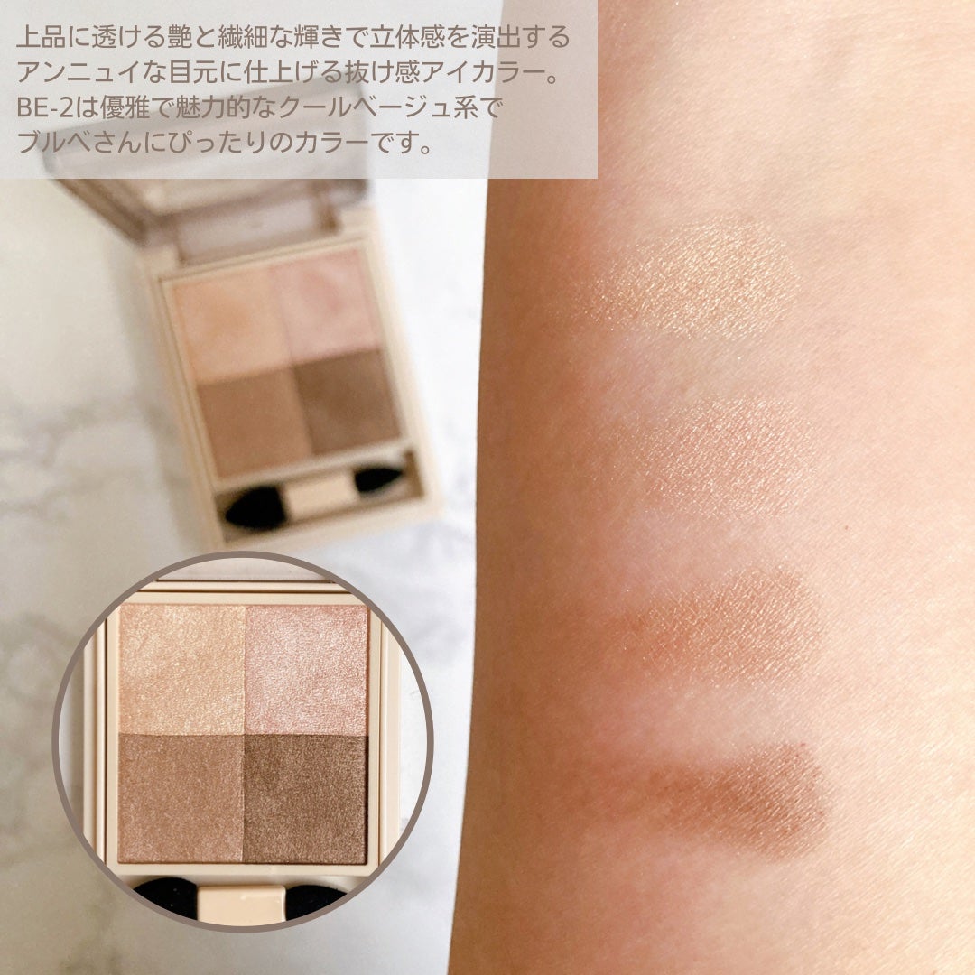 ニュアンス デューイ クリエイター/Visée/アイシャドウパレットを使ったクチコミ(2枚目)