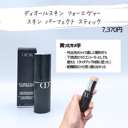 とまと村長@化粧品研究者 on LIPS 「DIORズルすぎる。1100円追加したらポーチ付いてくるって言..」(4枚目)