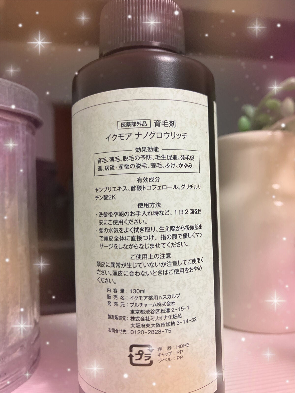 ナノグロウリッチ/iqumore/頭皮ローションを使ったクチコミ(2枚目)