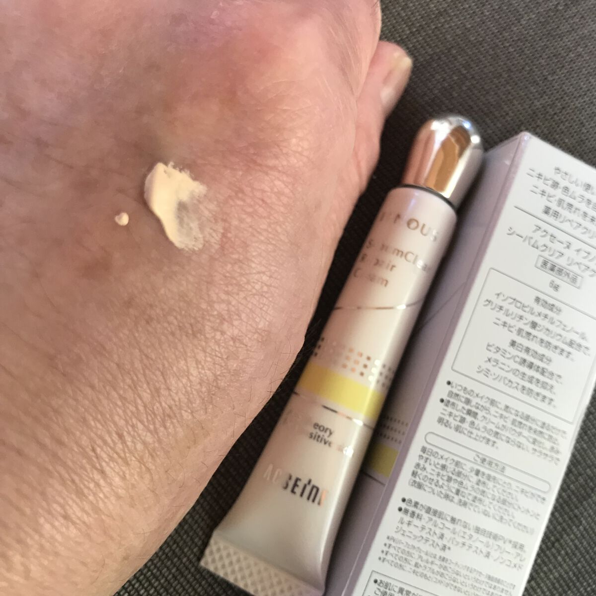 イプノス シーバムクリア リペアクリーム/ACSEINE/フェイスクリームを使ったクチコミ（1枚目）