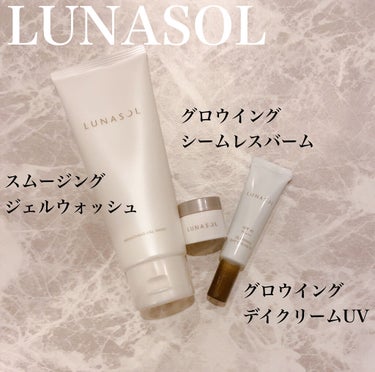 グロウイングシームレスバーム/LUNASOL/クリーム・エマルジョンファンデーションを使ったクチコミ（1枚目）