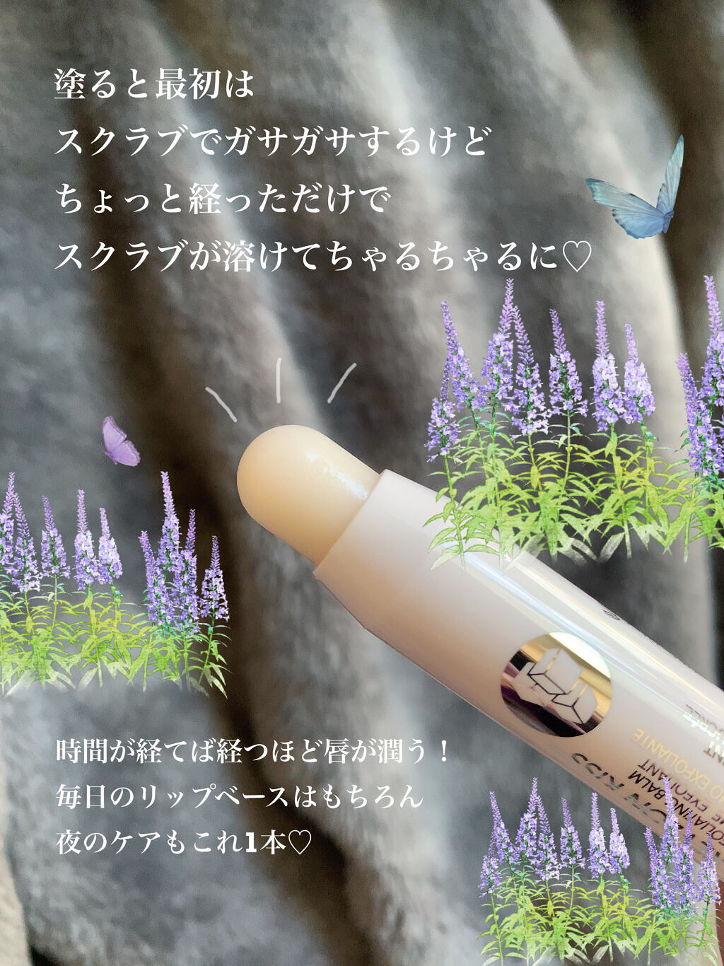 レブロン キス シュガー スクラブ/REVLON/リップスクラブを使ったクチコミ（2枚目）