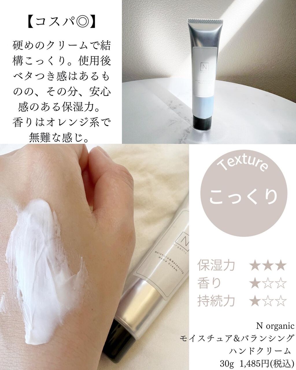 natsu | スキンケア最適化 on LIPS 「\この冬どのハンドクリームを相棒に選びますか?/最近使ってるハ..」(6枚目)