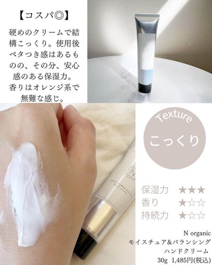 natsu | スキンケア最適化 on LIPS 「\この冬どのハンドクリームを相棒に選びますか?/最近使ってるハ..」(6枚目)