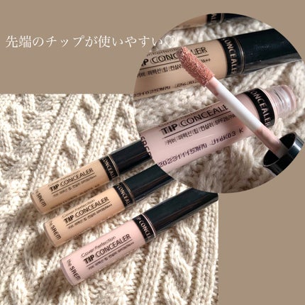 カバーパーフェクション チップコンシーラー/the SAEM/リキッドコンシーラーを使ったクチコミ(2枚目)