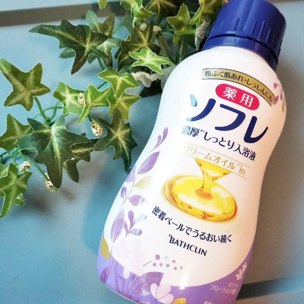 濃厚しっとり入浴液 ホワイトフローラルの香り/薬用ソフレ/保湿系入浴剤を使ったクチコミ(1枚目)