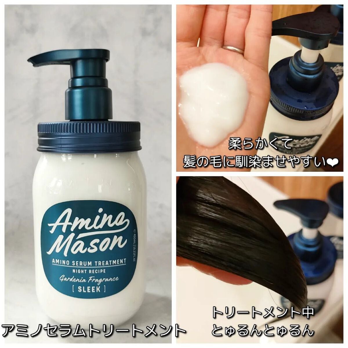 スリーク アミノセラム シャンプー/ヘアトリートメント/アミノメイソン/シャンプー・コンディショナーを使ったクチコミ(3枚目)