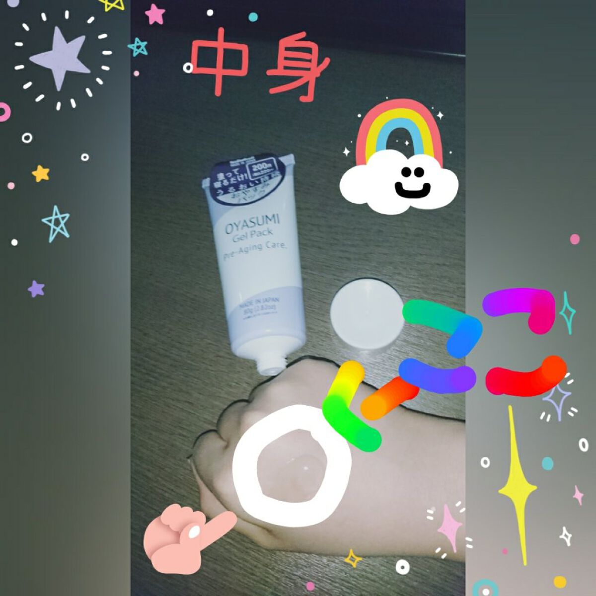 ナイトジェルパックD/DAISO/その他スキンケアを使ったクチコミ（3枚目）