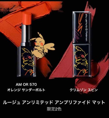 ルージュ アンリミテッド マット/shu uemura/口紅を使ったクチコミ（2枚目）