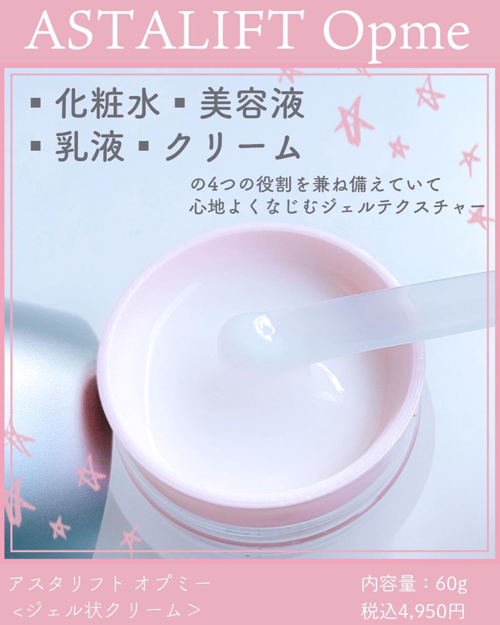 アスタリフト オプミー/アスタリフト/オールインワン化粧品を使ったクチコミ(2枚目)