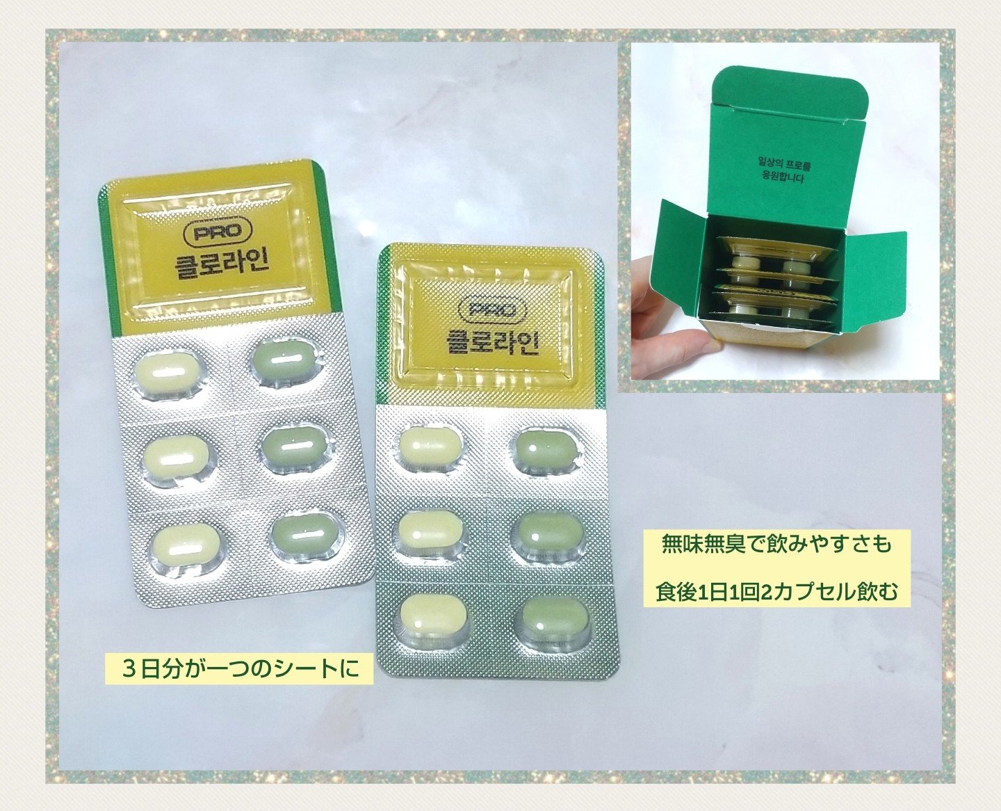 CLOLINE/PRO NUTRITION/ボディサプリメントを使ったクチコミ（3枚目）