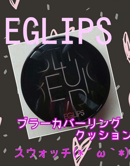 ブラーカバーリング クッションファンデーション 21号ライトベージュ/EGLIPS/クッションファンデーションの画像